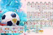雷火电竞官方网站-沙漠风暴席卷绿茵，2026世界杯F组强强对话，伊拉克大胜美国，罗德里戈闪耀全场