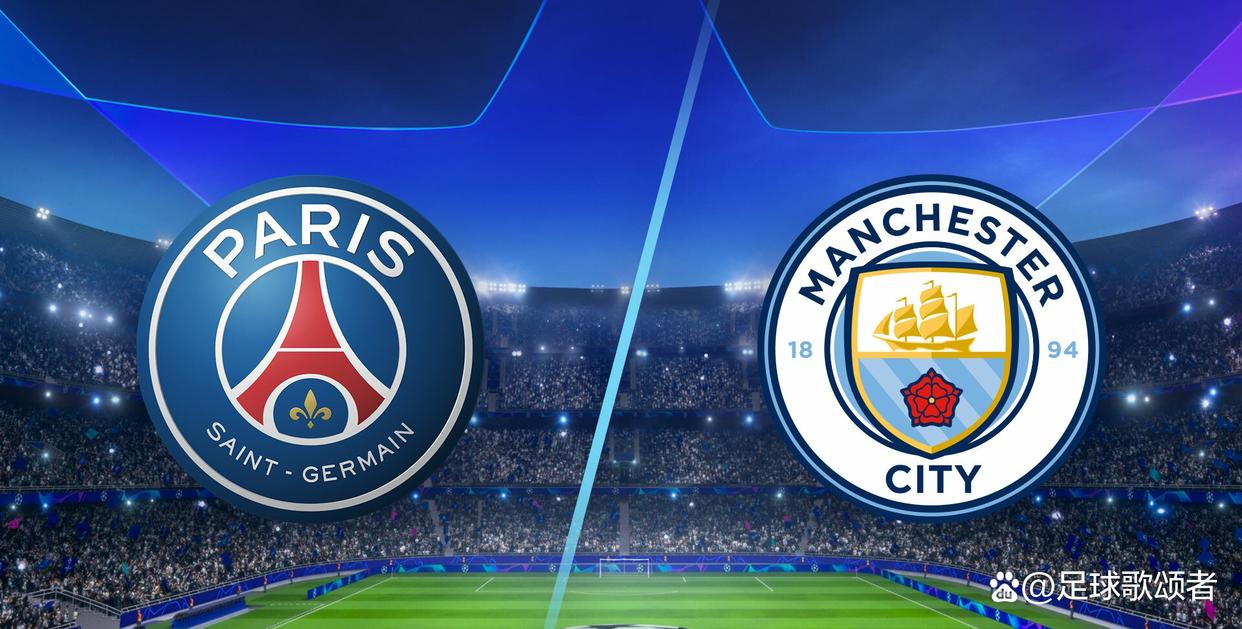 曼城迎战巴黎，精彩对决值得期待