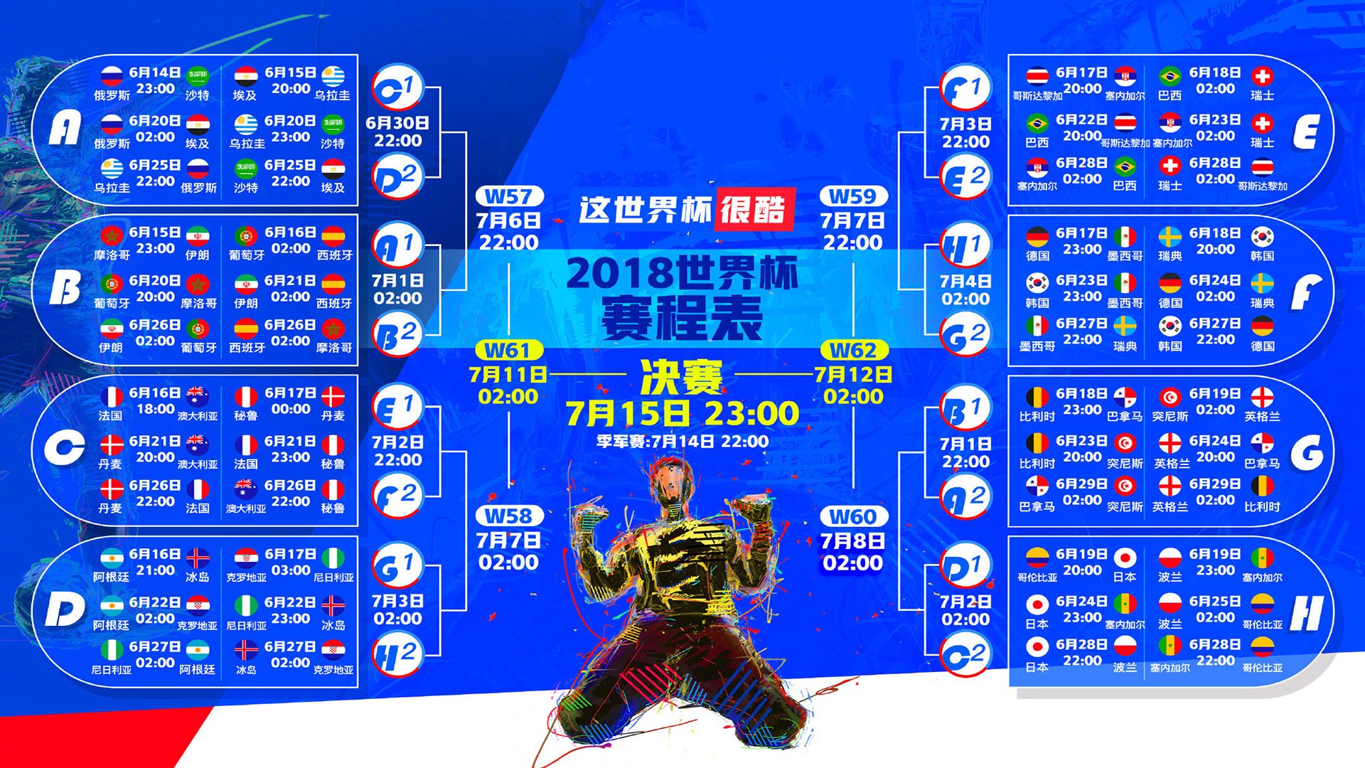 唯一的神话，当突尼斯大胜法国，库尔图瓦完成致命一击